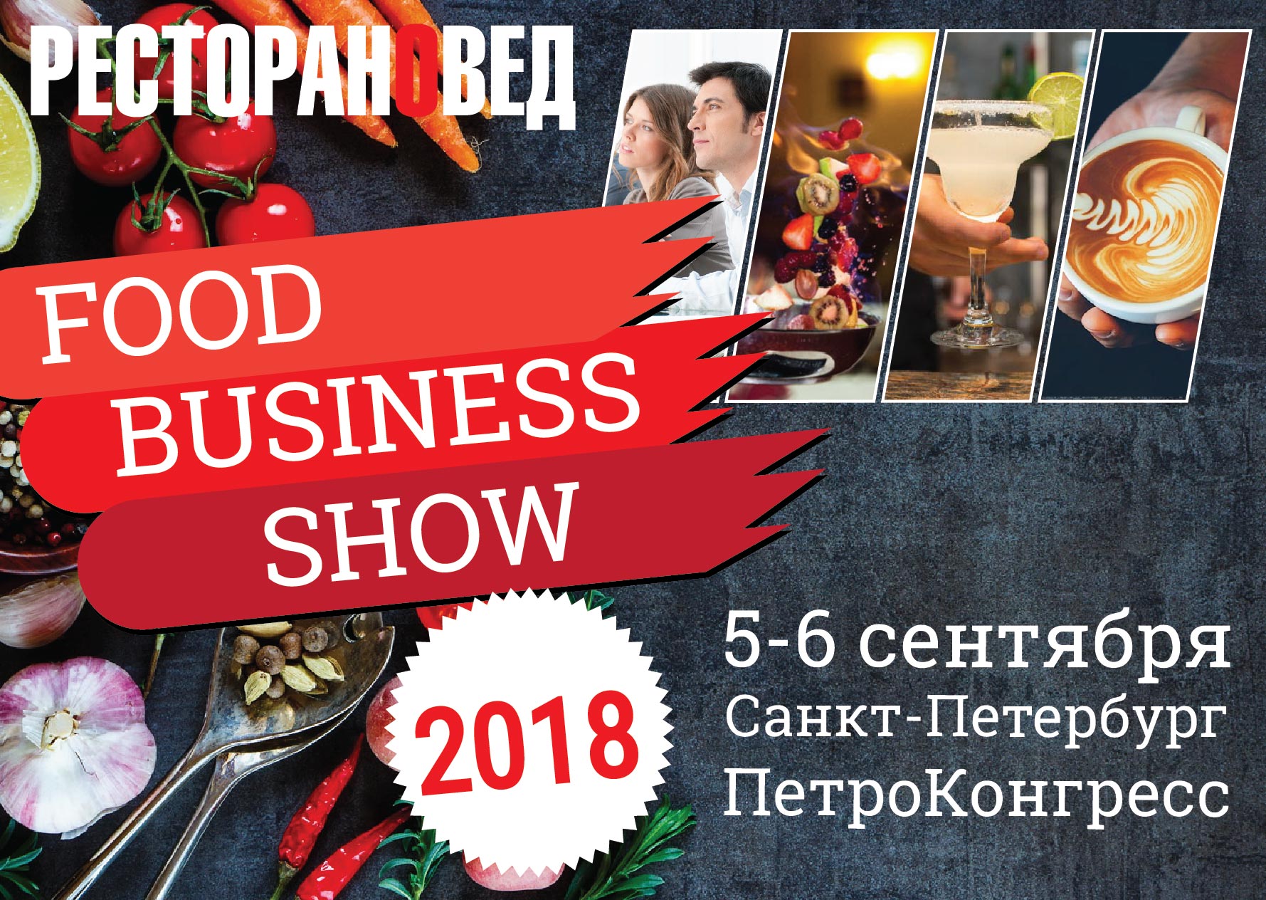 FOOD BUSINESS SHOW FOOD BUSINESS SHOW