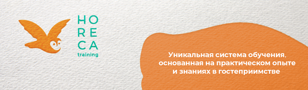 Как научить администраторов отеля продавать больше и дороже Как научить администраторов отеля продавать больше и дороже