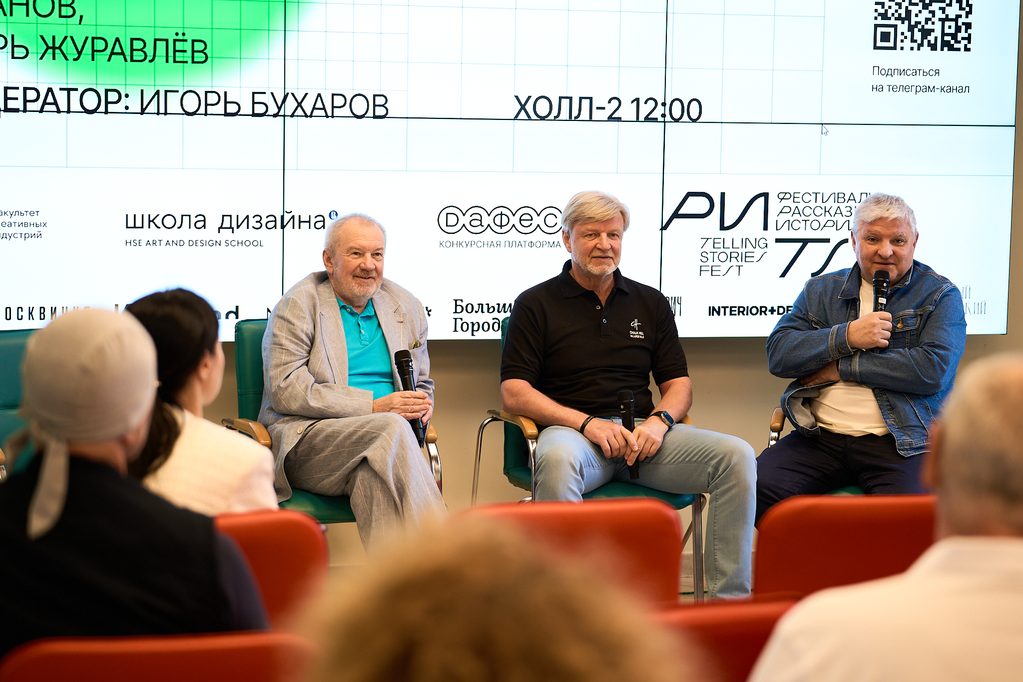 В Москве прошел Фестиваль «Рассказывая Истории — 2026» с участием лидеров ФРиО 