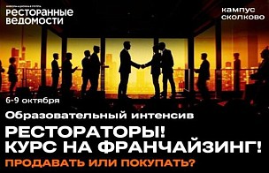 Покупать или продавать франшизу?